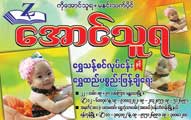 Aung-Thu-Ra(Gold-Shops-&-Goldsmiths)_0183-copy.jpg