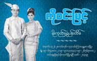 Ko-Win-Myint(Gold-Shops-&-Goldsmiths)_0044-copy.jpg