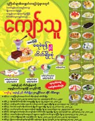 Kyaw-Thu(Ice-Cream)_0164-copy.jpg