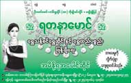 Yadanar-Maung-(Gold-Shop---Gold-Smith)_0084-copy.jpg