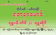 Yadanar-Maung-(Gold-Shop---Gold-Smiths)_0083-copy.jpg