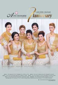 s-aungthamardi-01.jpg