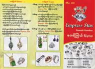 s-empressstar-09.jpg