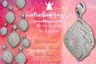 s-khitsansakkyarshweyee-01.jpg