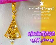 s-khitsansakkyarshweyee-03.jpg