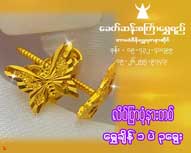 s-khitsansakkyarshweyee-04.jpg