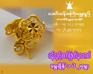 s-khitsansakkyarshweyee-05.jpg