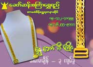s-khitsansakkyarshweyee-07.jpg