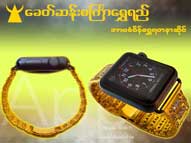 s-khitsansakkyarshweyee-09.jpg