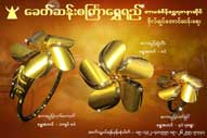 s-khitsansakkyarshweyee-10.jpg