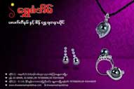 s-shwesaneain-010.jpg