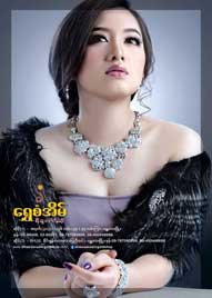 s-shwesaneain-03.jpg