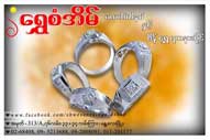s-shwesaneain-04.jpg