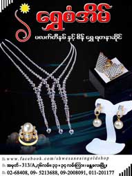 s-shwesaneain-06.jpg