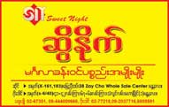 s-sweetnight-01.jpg