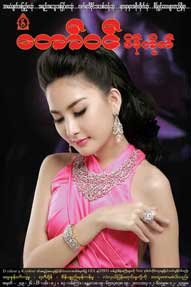 s-tawwindiamond-01.jpg
