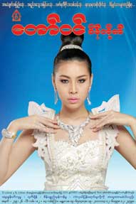 s-tawwindiamond-02.jpg