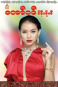 s-tawwindiamond-05.jpg