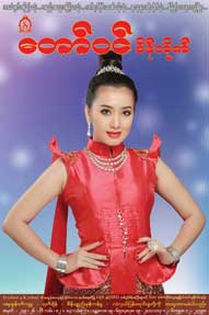 s-tawwindiamond-07.jpg