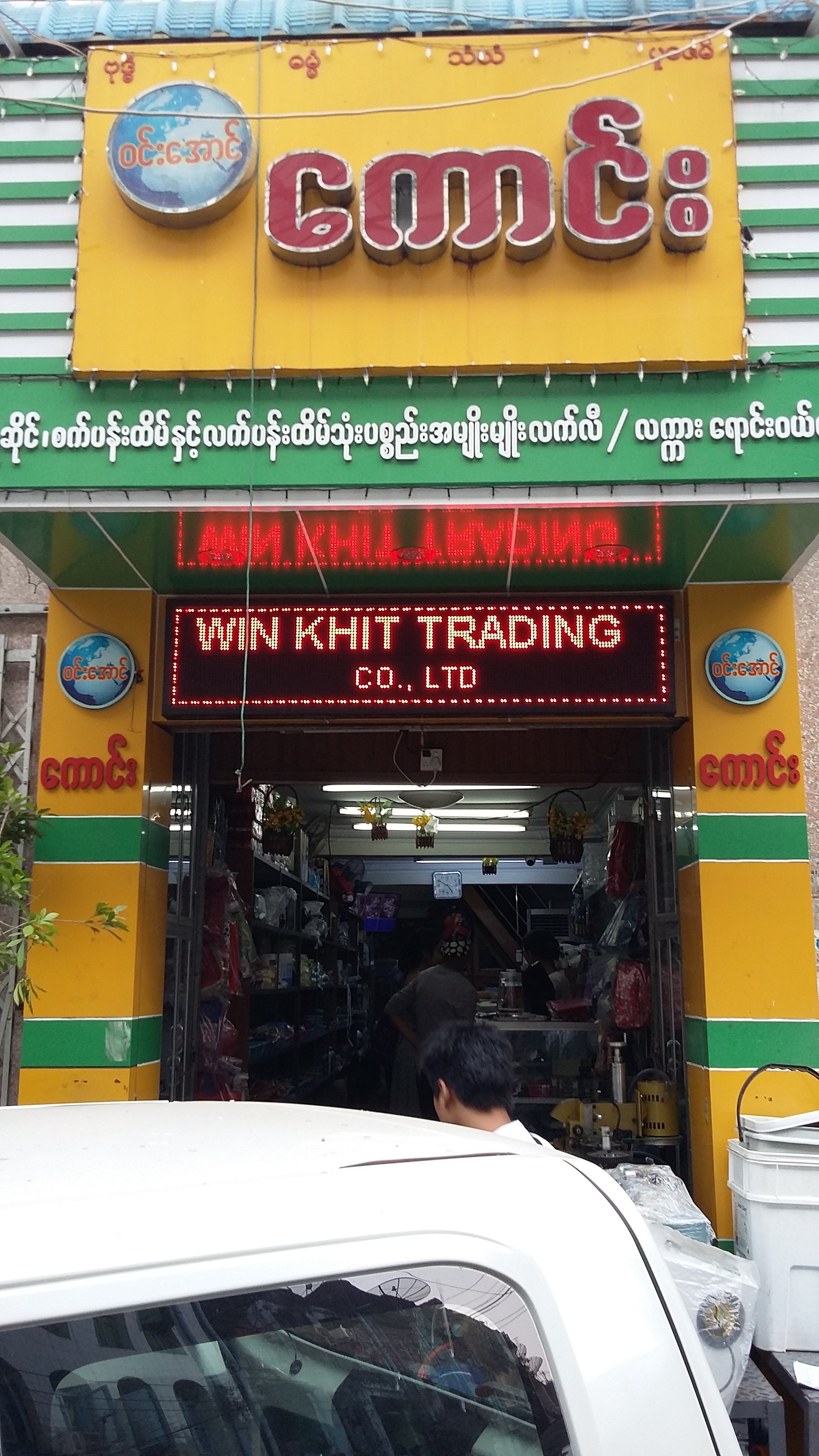 o-kaung-sidephoto.jpg