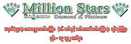 Million Stars Platinum