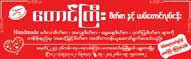 Taung Gyi (ေတာင္ႀကီး) Invitation