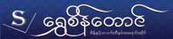 Shwe Sein Taung Gems