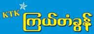 Kyel Ta Kon ( ႀကယ္တံခြန္) Gold Shops/Goldsmiths