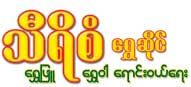 Thiri San (သီရိစံ) Gold Shops/Goldsmiths