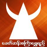 Khit San Sakyar Shwe Yee Jewellery Shops